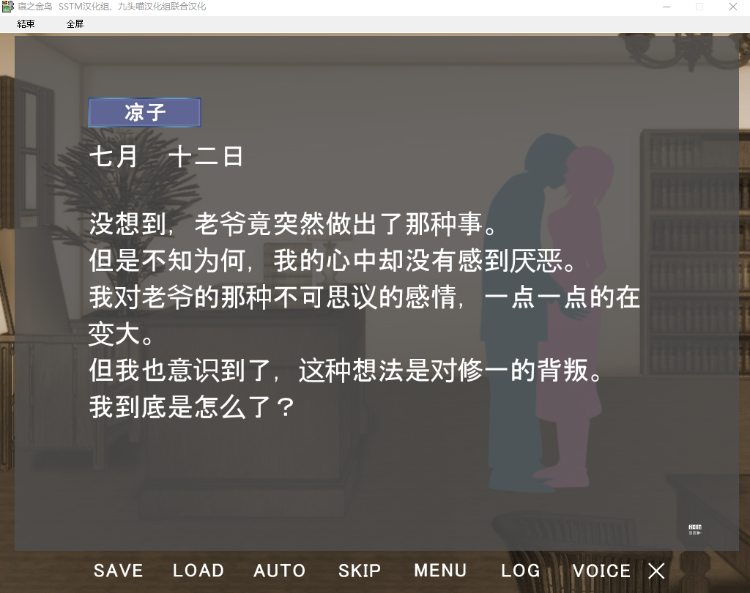 【神级GAL】寝之金鸟  精翻汉化版 [NTR剧情巅峰之作]