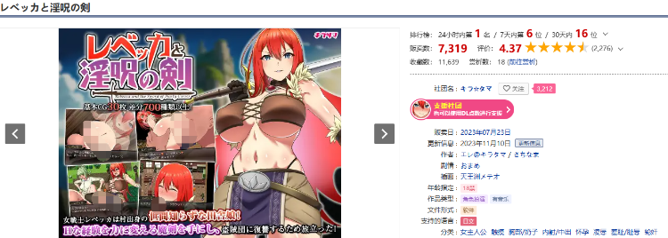 【精品RPG】丽贝卡与银咒之剑 レベッカと淫呪の剣 机翻汉化版