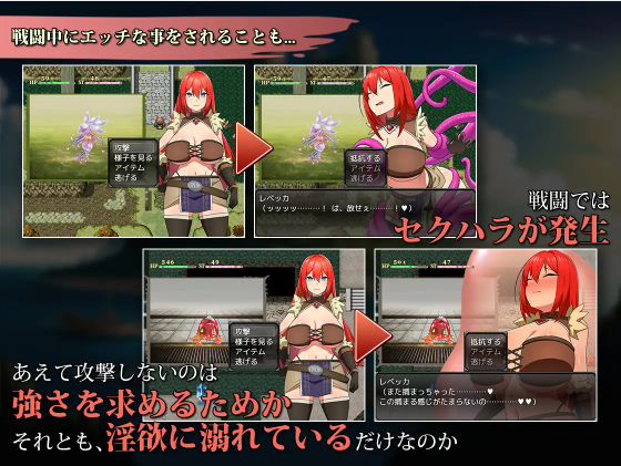 【精品RPG】丽贝卡与银咒之剑 レベッカと淫呪の剣 机翻汉化版