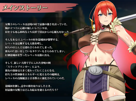 【精品RPG】丽贝卡与银咒之剑 レベッカと淫呪の剣 机翻汉化版