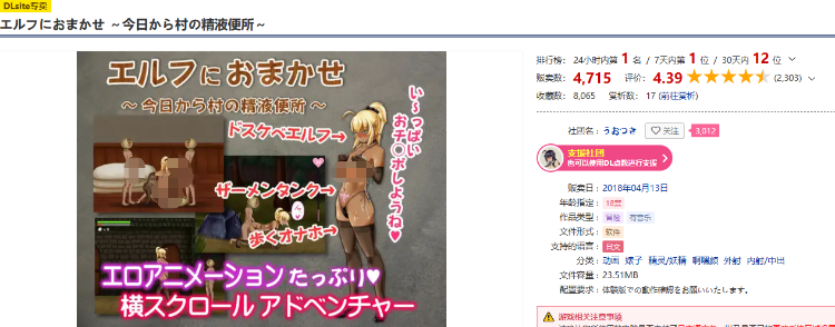 【互动恶堕ACT】 交给黑暗精灵吧,今天做全村的RBQ!精翻汉化完结版
