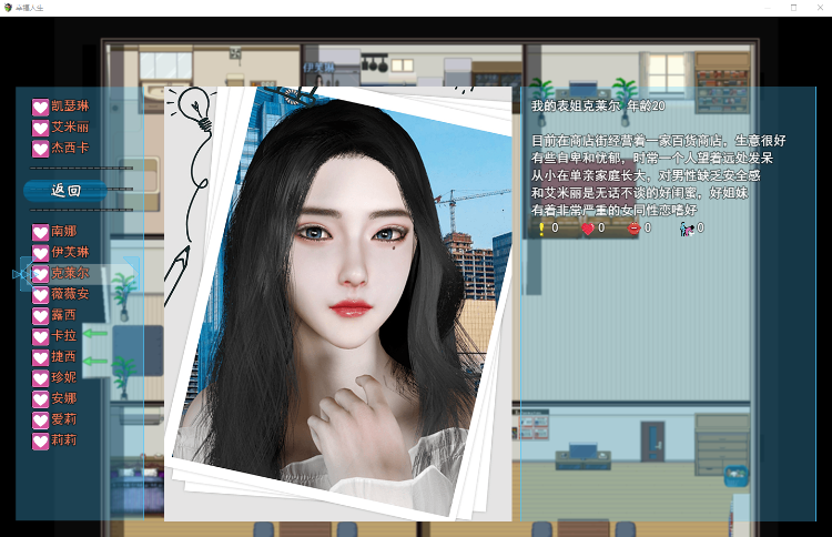 【国产大型RPG】我的幸福人生 v1.0 官方中文版