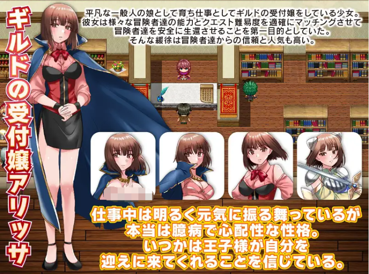 【日式RPG】全裸でダンジョンの第7階層に放置されたギルド受付嬢のアリッサ AI汉化版