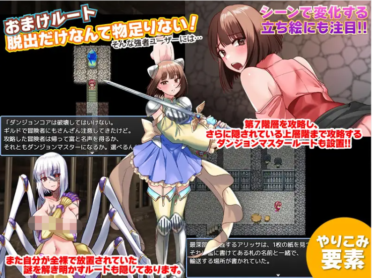 【日式RPG】全裸でダンジョンの第7階層に放置されたギルド受付嬢のアリッサ AI汉化版
