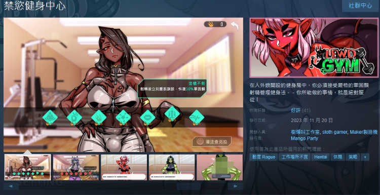 【互动SLG】禁欲健身中心 Steam官方中文国语步兵版[新作]
