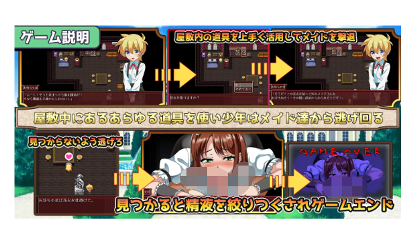 【日式RPG】ずっとメイドさんと一緒~屋敷からの脱出~ 云翻汉化版