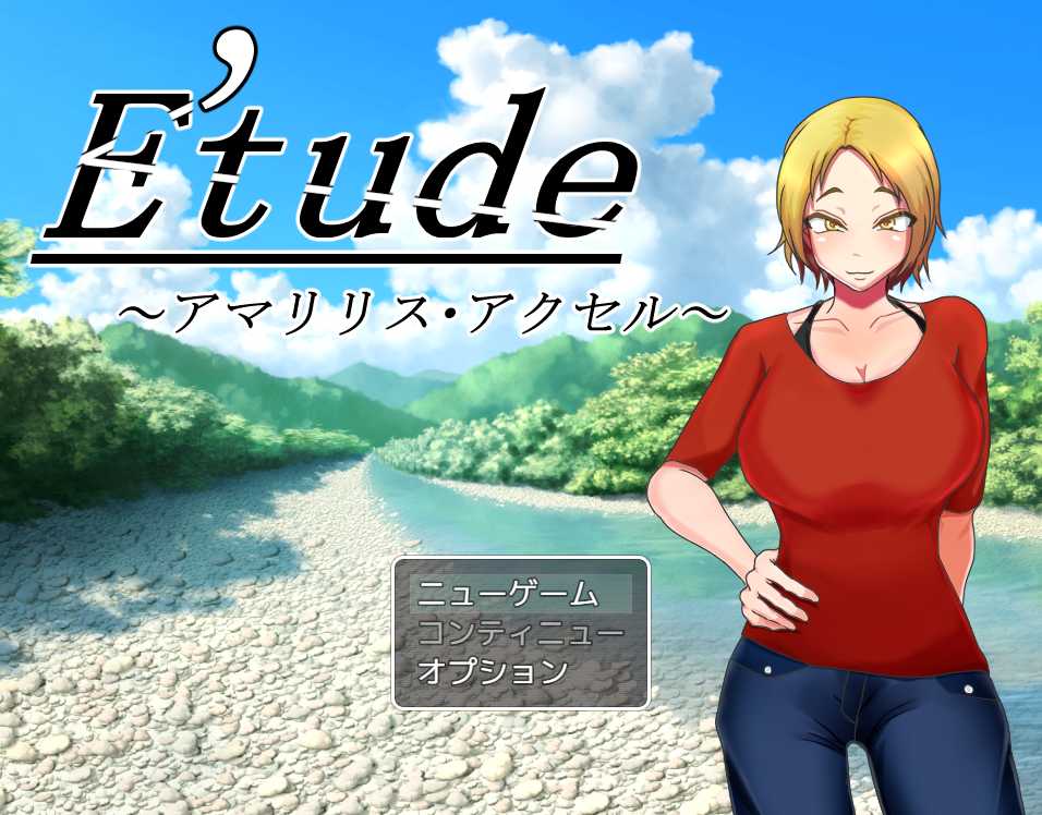 【调教NTR女仆】Etude -アマリリス・アクセル【611mb百度】