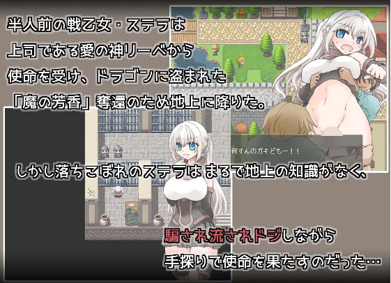 【热卖新作RPG】苍天之星~蒼天のステラ 汉化版