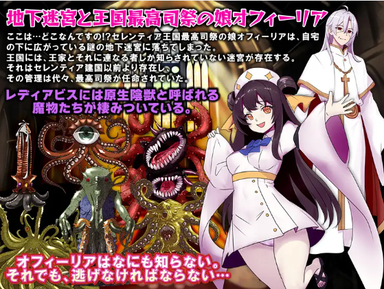 【日式RPG】その少女が落ちたのは触手迷宮の最深部でした…AI汉化版