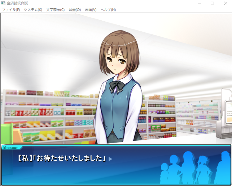 【大型爆款SLG】便利店少女Z：全店铺统合 AI汉化版