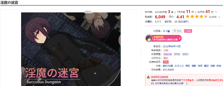 【逃脱RPG】 淫魔の迷宫 个人汉化版