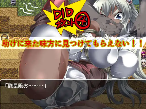 【RPG】DIDRPG~SS~王国骑士和拟态迷宫 精翻汉化版