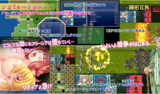 【RPG】 公主骑士莉蒂娅-姫騎士リディア 汉化中文版