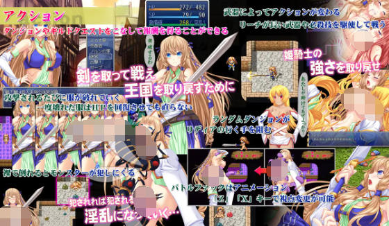 【RPG】 公主骑士莉蒂娅-姫騎士リディア 汉化中文版