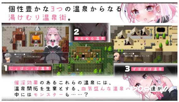 【日式RPG】温泉ハンターしの~箱入り娘の催淫温泉開拓記~ 云翻汉化版