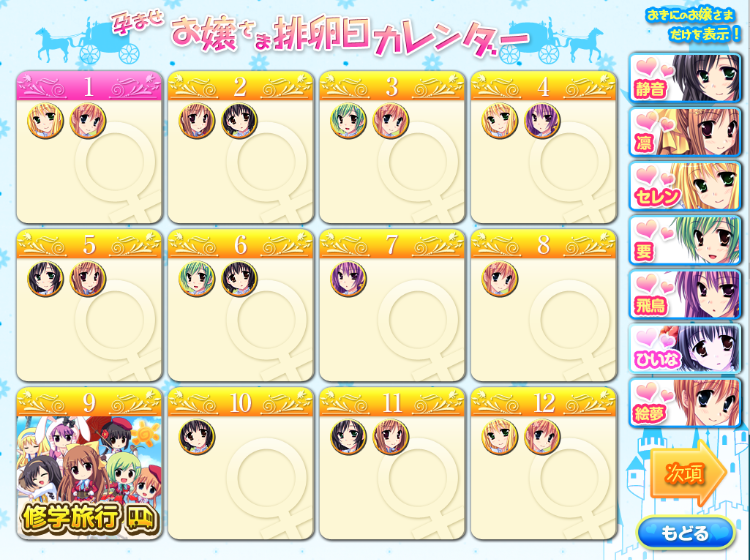 【超拔作ADV】爆炎之孕：巨乳大小姐学园 GPT3.5汉化版+全CG存档