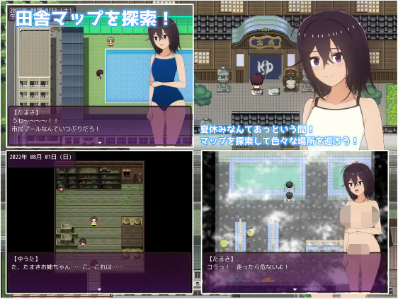 【日式RPG】夏休み田舎生活~年下いとこの教育係になりました~_Ver1.0.1机翻汉化版