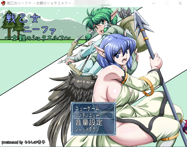 【日式RPG】戦乙女ニーファ ~女難のショタエルフ~AI汉化版
