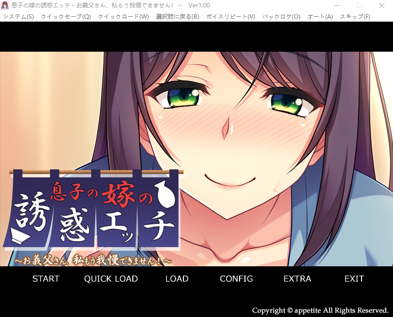 【拔作ADV】息子の嫁の誘惑エッチ ～お義父さん、私もう我慢できません！～GPT3.5汉化版