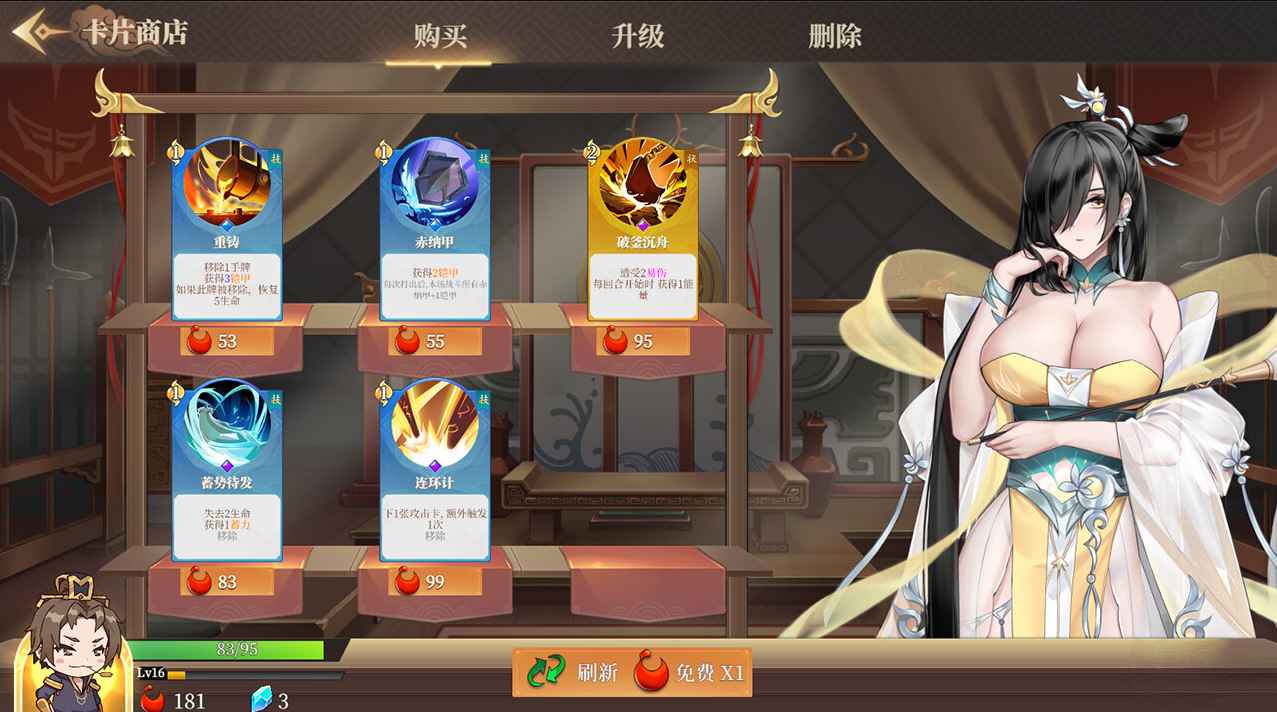 【PC卡牌SLG中文】幻想曹操传2 V1STEAM官方中文版【1.1G度盘】