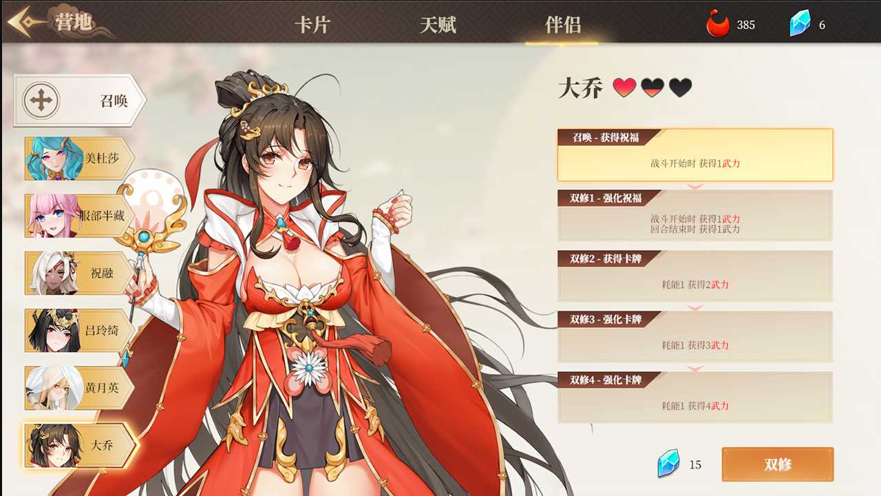 【PC卡牌SLG中文】幻想曹操传2 V1STEAM官方中文版【1.1G度盘】