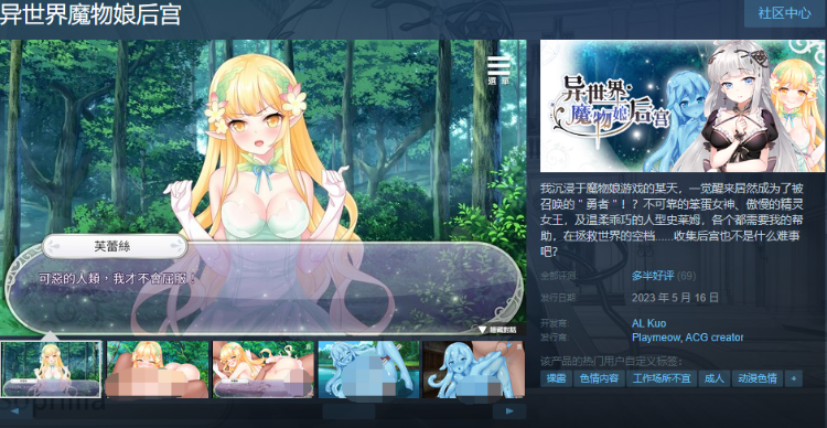 【互动SLG】异世界魔物娘后宫 官方中文步兵版+全回想