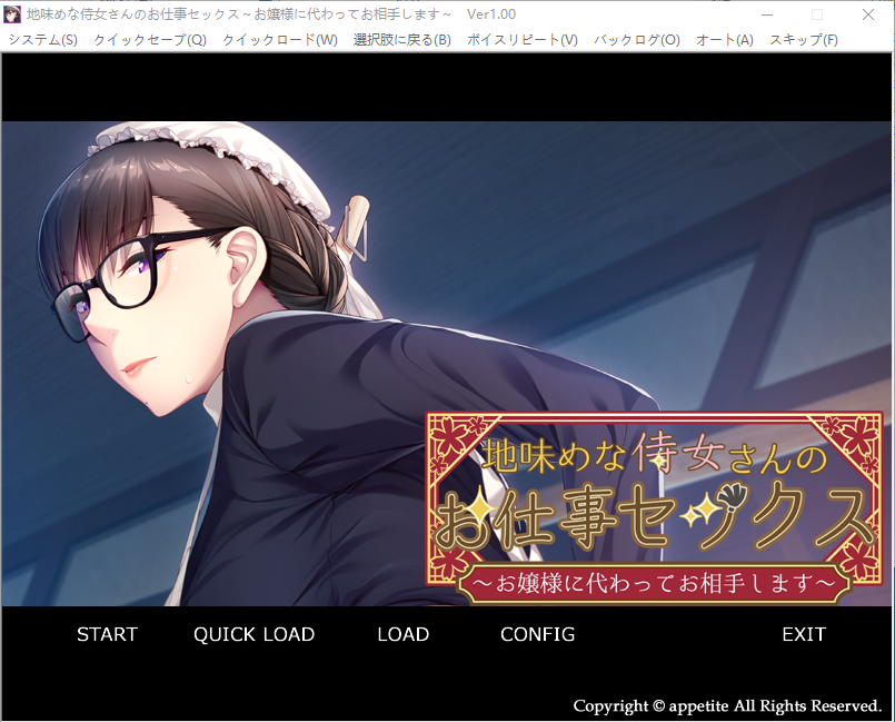 【超拔作ADV】地味めな侍女さんのお仕事セックス ～お嬢様に代わってお相手します～[生肉]