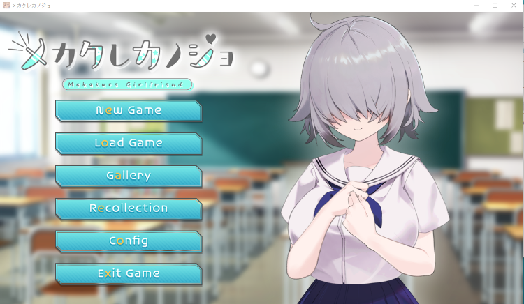 【日式ADV】[电子小说]メカクレカノジョ《WIN版》AI汉化版