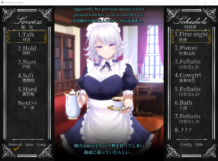 【爆款SLG】[动态]オツトメ咲夜さんver1.2 官方中文版 更新★爆乳逆推连续高潮