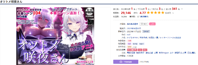 【爆款SLG】[动态]オツトメ咲夜さんver1.2 官方中文版 更新★爆乳逆推连续高潮