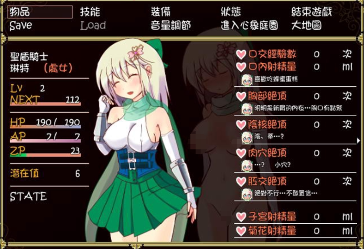 【RPG】 [SSTM] 琳特·路克罗茲~圣盾骑士 Ver1.40b 汉化版