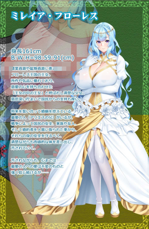 【精品拔作ADV】三美姫の牝豚~姦獄の城 DLsite特典版[生肉]