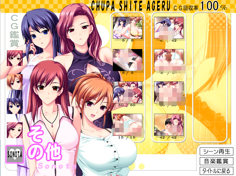 【精品姐系ADV】ちゅぱしてあげる KAGUYAコレクション AI汉化版+全cg存档