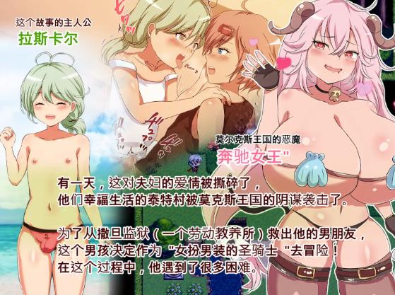 【日式RPG】女装圣骑士拉斯卡尔 DL官方中文版