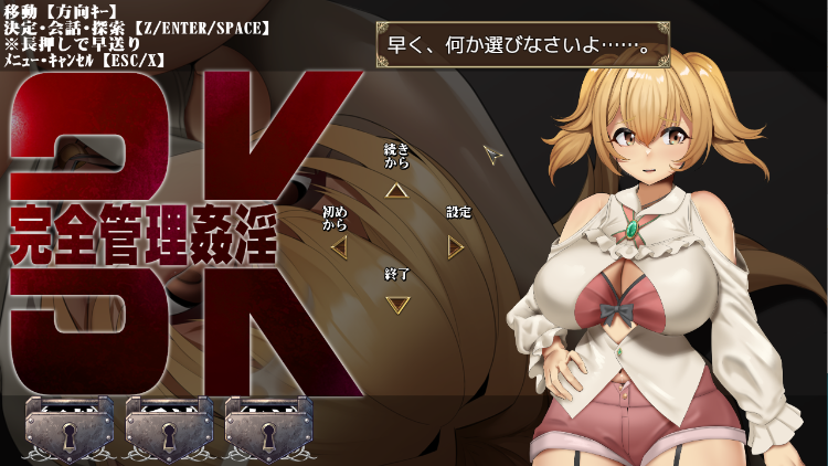 【日式RPG】3K～完全管理姦淫 AI汉化版[新作]