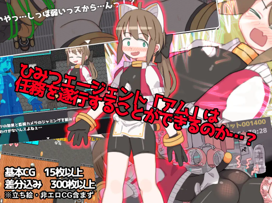 【日式RPG】ミライ♀エスケープ ～アムのどきどきミッション!～ 云翻汉化版[新作]