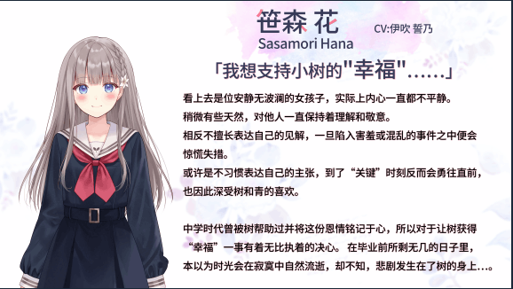 【GAL】提早绽放的黑百合 官方中文版