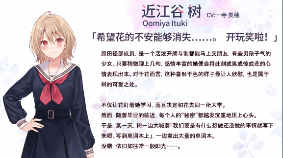 【GAL】提早绽放的黑百合 官方中文版