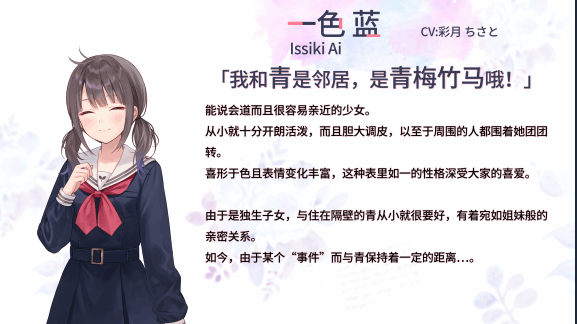 【GAL】提早绽放的黑百合 官方中文版
