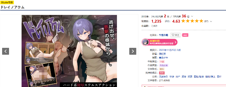 【日式RPG】ドレイノアクム [生肉][新作]