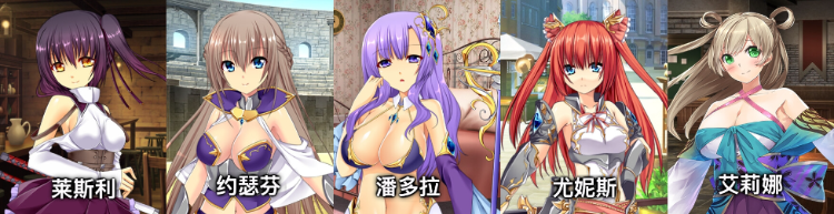 【日式RPG】无双剑士的后宫生活 DL官方中文版