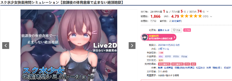 【互动SLG】スク水少女快楽拷問シミュレーション DL简体中文版[新作]