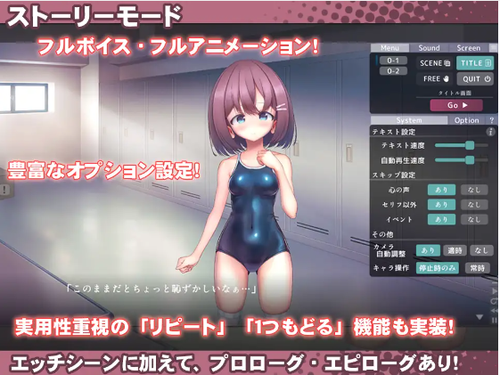 【互动SLG】スク水少女快楽拷問シミュレーション DL简体中文版[新作]