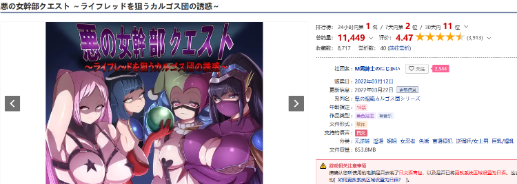 【恶堕RPG】 邪恶女干部任务~来自卡尔戈斯团的诱惑~V2.0 官方AI中文版