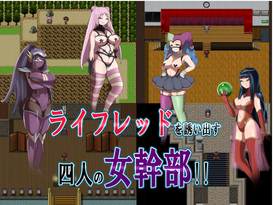 【恶堕RPG】 邪恶女干部任务~来自卡尔戈斯团的诱惑~V2.0 官方AI中文版