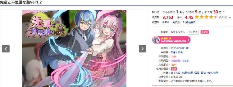 【日式RPG】先輩と不思議な島Ver1.2 云翻汉化版