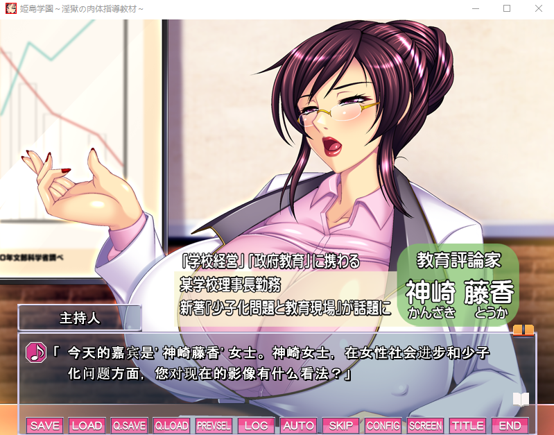 【拔作ADV】姫島学園～淫獄の肉体指導教材 GPT3.5汉化版