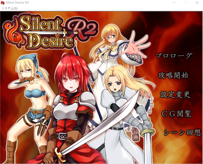 【SLG】  Silent Desire R2 云翻汉化版
