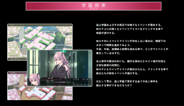 【精品ADV】艶嬢学園~【炎上女子】を指導せよ！+特典 [生肉][新作]