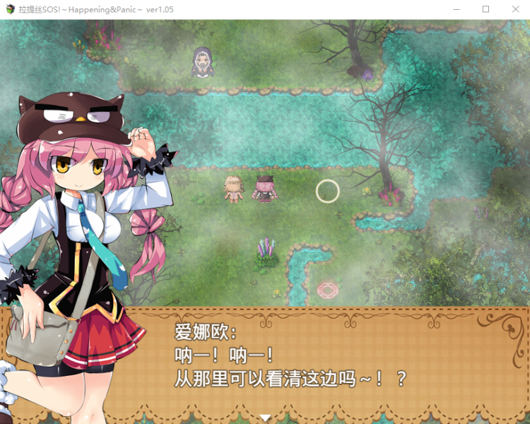 【日式RPG】拉提斯SOS！官方中文版